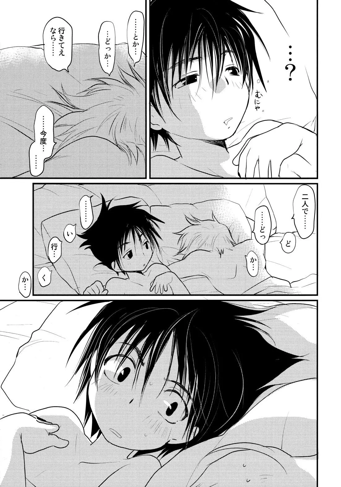 MEGAMIX GRAVITATION Chirimenjako