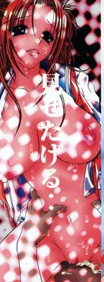 [Mitsubishi Soara] Atashi no Mitai?