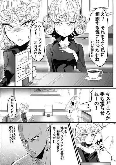 Dekoboko Love sister 4-gekime