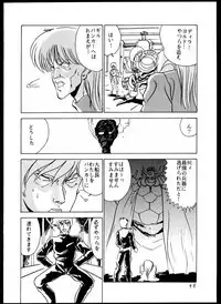 [Mental Specialist (Watanabe Yoshimasa)] DANGAIOH Miatonjau!! (Dangaioh)