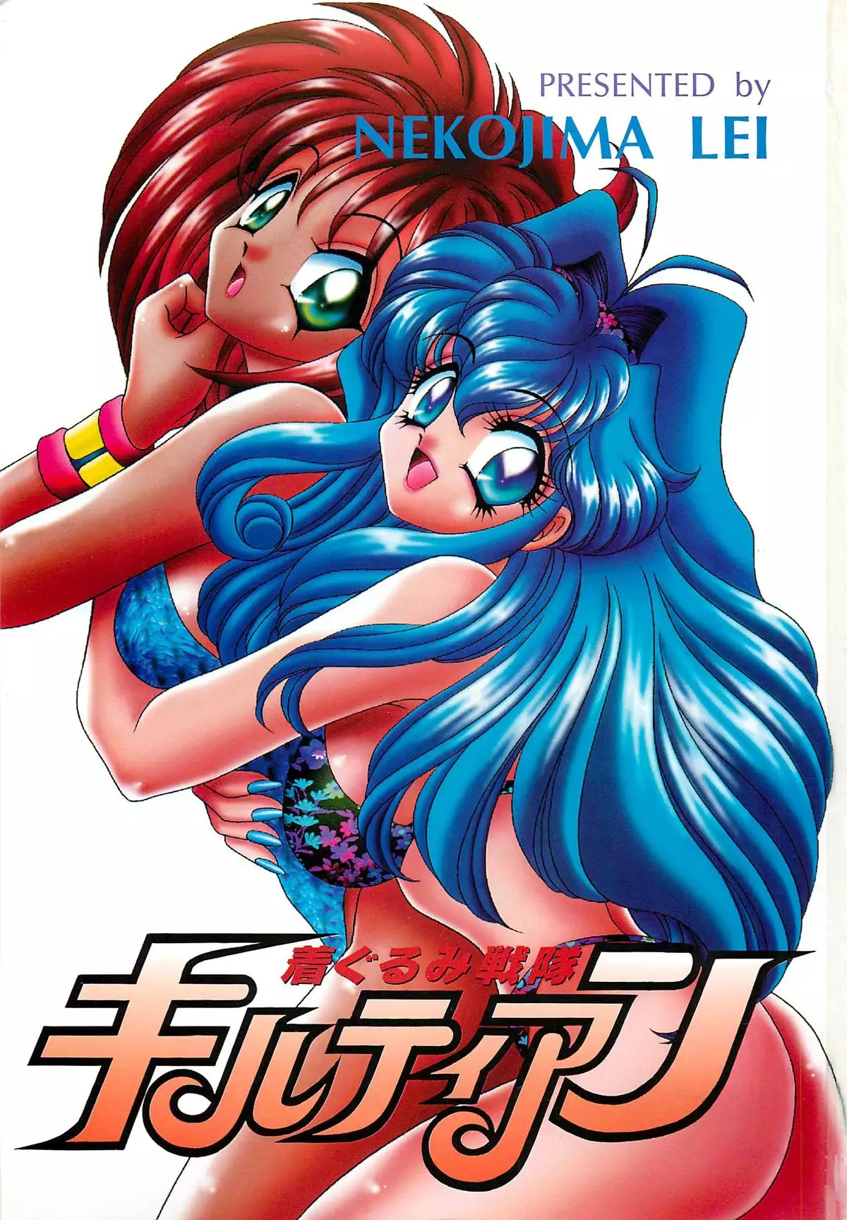 Kigurumi Sentai Quiltian