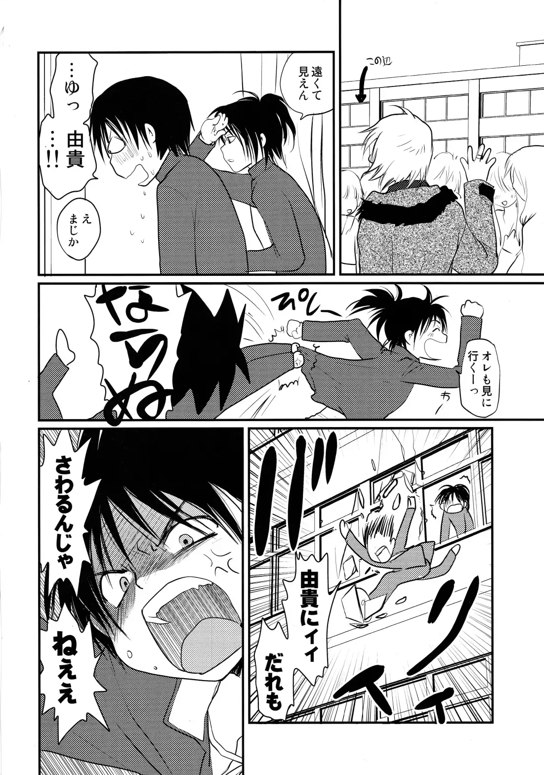 MEGAMIX GRAVITATION Chirimenjako