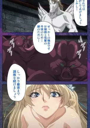 Ruin Arms Soul Eater Special Complete Ban