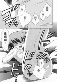 [Kotono Wakako] Okusama DE Naito 4 | 夜妻 4 [Chinese]