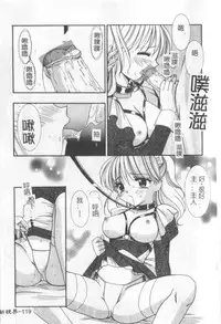 [Kanekiyo Miwa] Itan No Rakuen [Chinese]