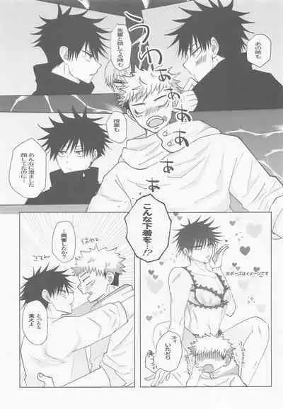 Zenbu, Ore no Dakara