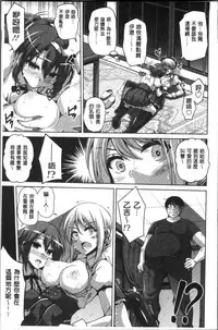 [Nikusoukyuu.] Hanazono no Mesudorei | 花園的雌奴隷 [Chinese]