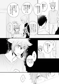 [Azumi Kyohei] Ito Koi 2 - Jin Ookami Hen