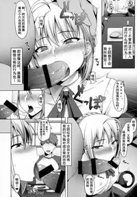 Emiya-ke Futei Koukou Ryouiki Ni