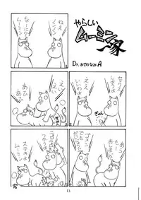 (C38) [PUSSY CAT (Various)] PUSSY CAT Vol.18 Nadia Okuhon (Various)