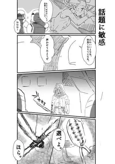 Rey × Ben: Undercover Boss