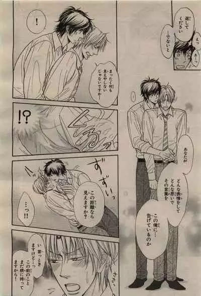 BE・BOY GOLD 2009-08