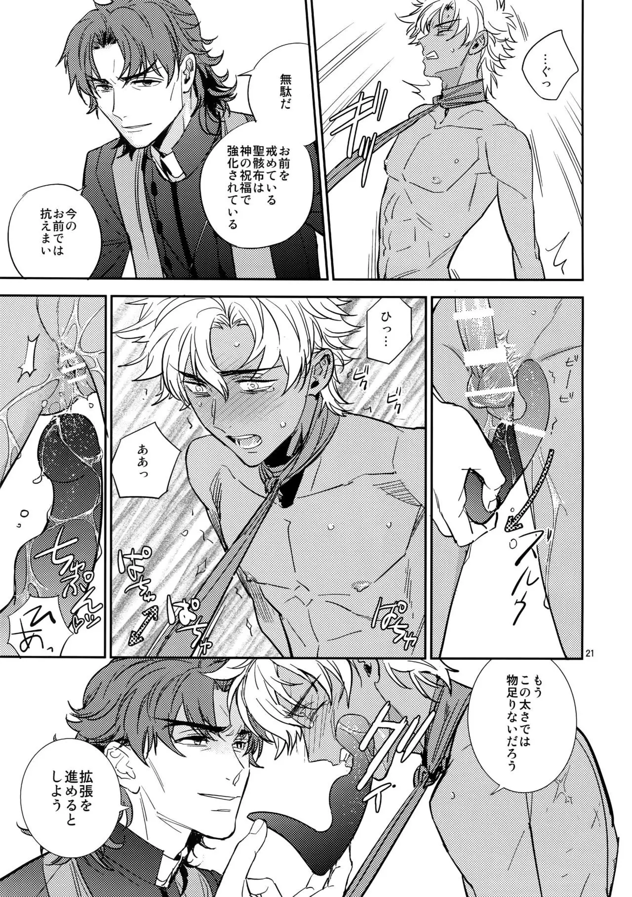 Boku wa Kimi to Sekai o