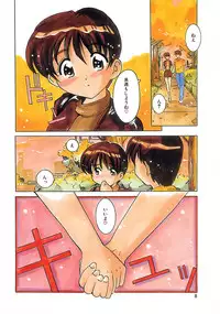 [Tom Tamio] Tonari no Angel