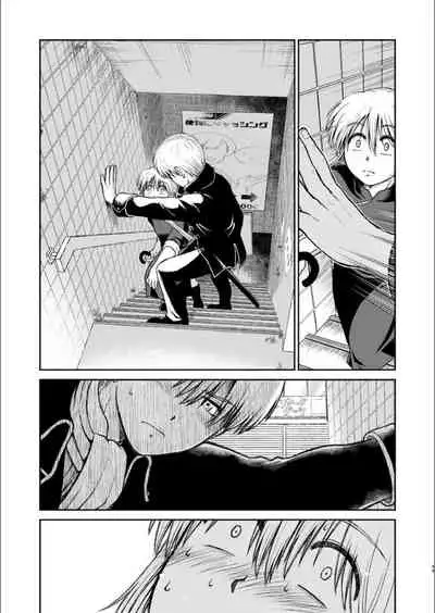 Oriru Himitsu no Kaidan, Futari de.