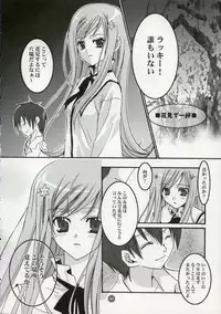 [noa (MIKO)] LOVE BOMBS (ToHeart 2)