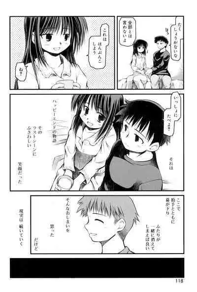 Panda Kamen no Saigo