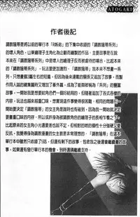 [Yoriu Mushi] Ura Kuri Hiroi [Chinese]