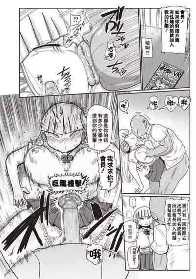 [Kiliu] Ike! Seijun Gakuen Ero-Mangabu Ch. 1-3 [Chinese] [拉拉肥汉化] [Digital]