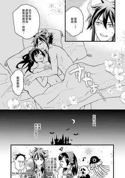 hanitora de sukuu i sekai hōkai | Honey Trap可以防止異世界崩壞 1-2