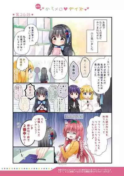 月刊うりぼうざっか店 2018年6月25日発行号