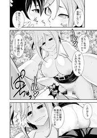 [Ichihara Kazuma] Osananajimi wa Ore Senyou no Seigangu.