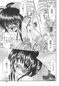 [Kitagawa Mizuki] Love Moe Equation