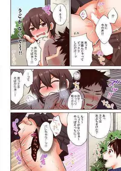 "Yada... Sonna ni Hirogenaide" Osananajimi no Oku made Sashirete Shintai Kensa 1-8