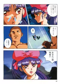 Injuu Gakuen 1 - La Blue Girl Film Comic (La Blue Girl)