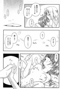 [Yamasuke] Twinkle2 Little2