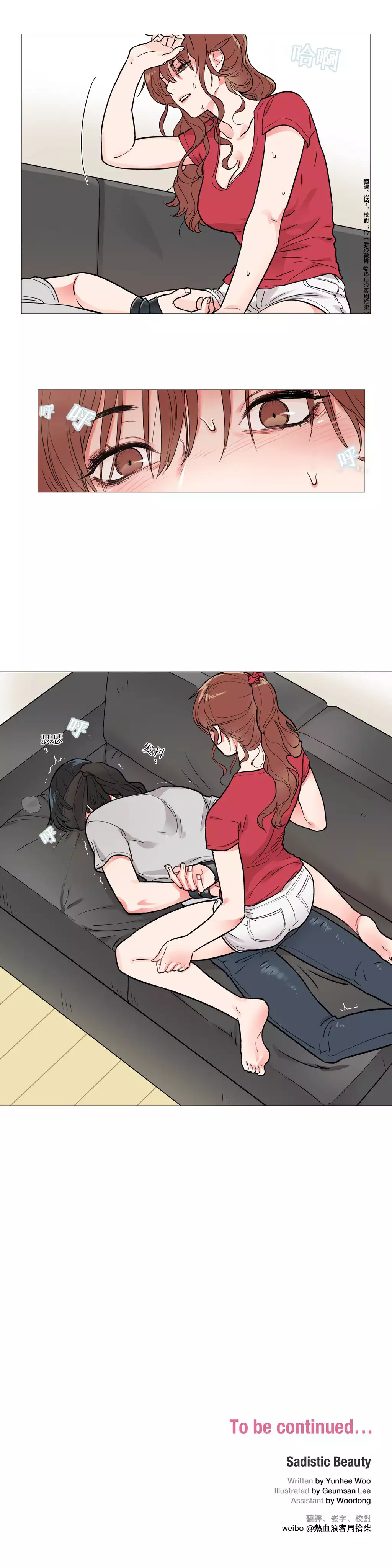 Sadistic Beauty Ch.1-37