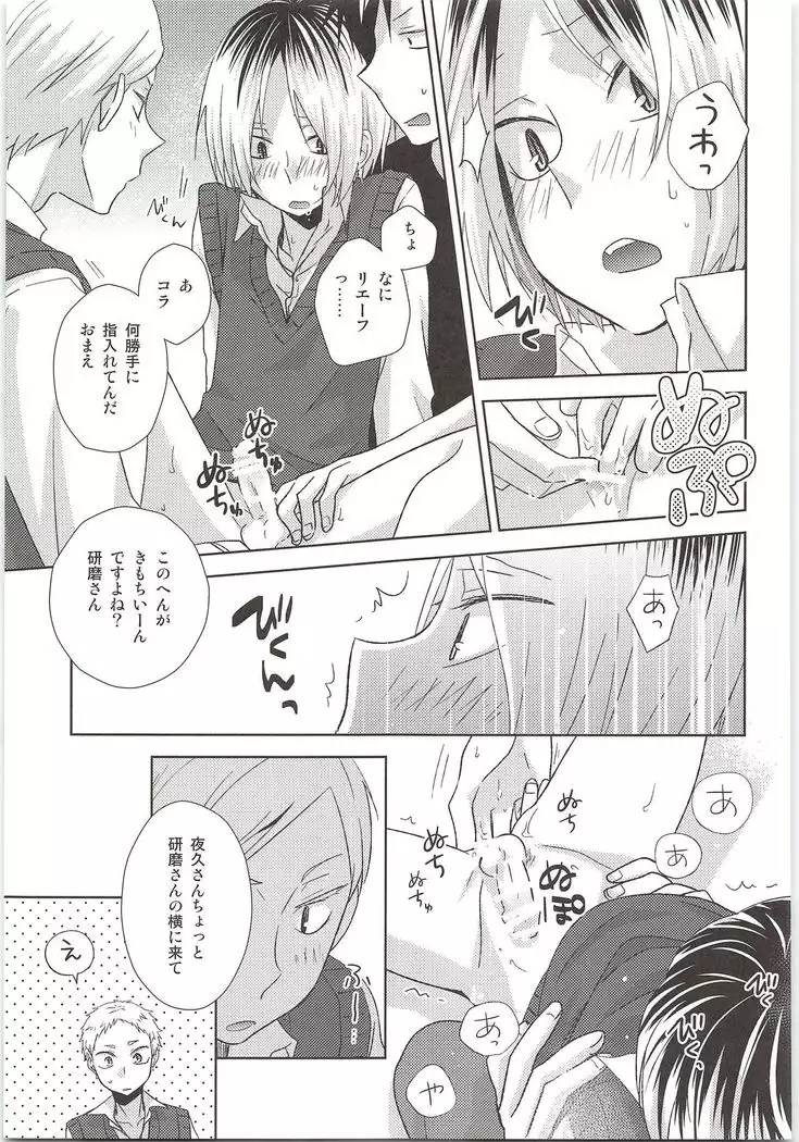 HOW to PLAY Bonus stage