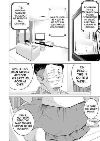 [Ikigire Shoukai (Ren Suru)] Tsugunai Tsuma 3 [English] [biribiri]