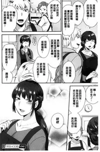 [Mogiki Hayami] Karada Counselor [Chinese]