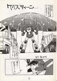 [DRIFTas] Otokonoko Hon Vol.2