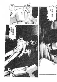 [Anthology] 未知合輯