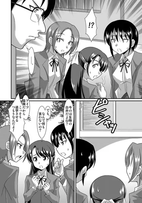 Shirouto Toukou Taiken Joshikousei Roshutsu Inkou Densha