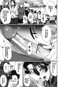 [Fue] Inma no Mikata! Ch. 1-3 [Chinese] [丧尸汉化]