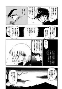 [Mii Akira] Kotodama