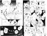 [Hoshiai Hiro] Otokonoko no, Soko. [Chinese]