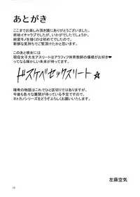 Netokano After Party