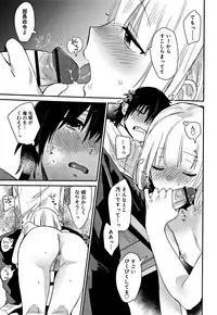 [Naito Loveca] Himitsu