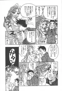 [Komotoda Emai] mogitate peach