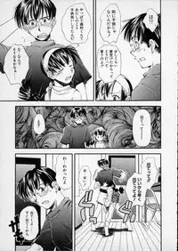 [Ryoumoto Hatsumi] Lilliputian Bravery - Makoto-chan no Renai Jijou