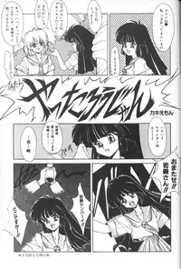 [Anthology] Himitsu no Chikashitsu Vol.1