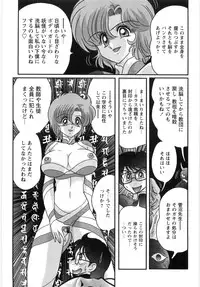 [Kamitou Masaki] Seirei Tantei Fairy Saint