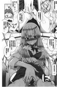 Nekokaburi | 裝乖巧女孩