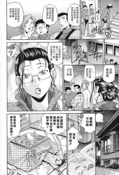 [Masuda Inu] Seikiou ~48 no Kiseki~ Gekan [Chinese]