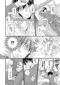 [Jaguar Imoko] Hatsujou Sekuhara Hoikuen 2