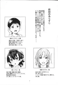 (C93) [Obumanjuu (obmas)] Oni no Sumu Ie Ni